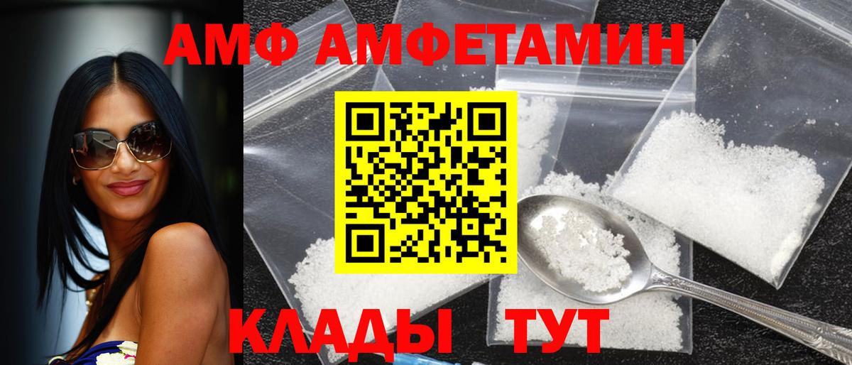 Amphetamine Розовый  Вход с VPN  Апатиты  Амфетамин Розовый 