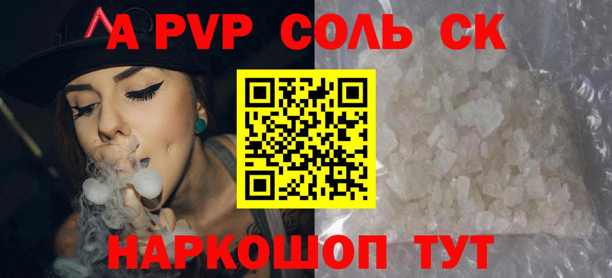 Alpha-PVP Crystall Апатиты