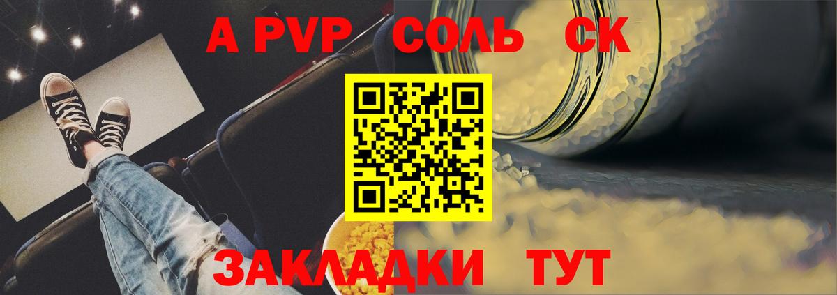 Alpha-PVP кристаллы  Alpha PVP мука  A-PVP VHQ  как найти закладки  A PVP  Вход с VPN  Апатиты 