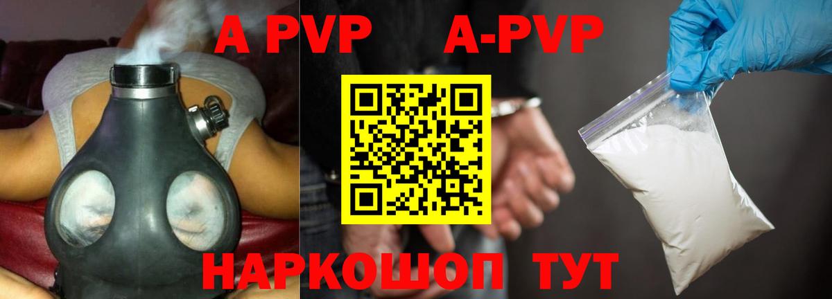 Alpha-PVP  APVP кристаллы  Вход с VPN  Апатиты  APVP VHQ 