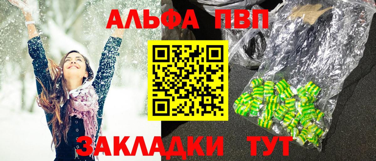 Альфа ПВП СК КРИС Апатиты