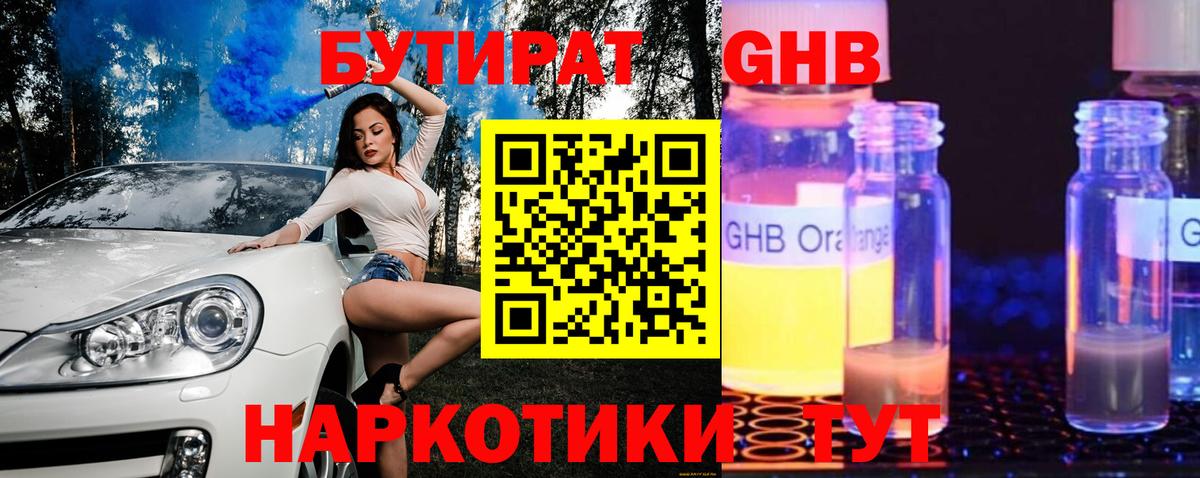 Апатиты  БУТИРАТ бутик  Вход с VPN 