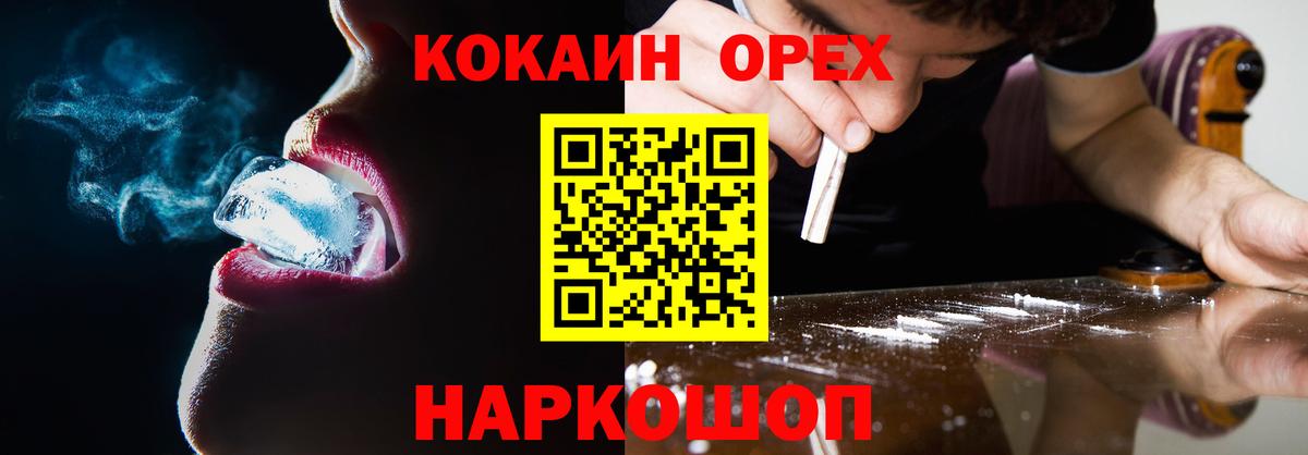 Апатиты  КОКАИН Fish Scale  Вход с VPN  COCAIN 99% 