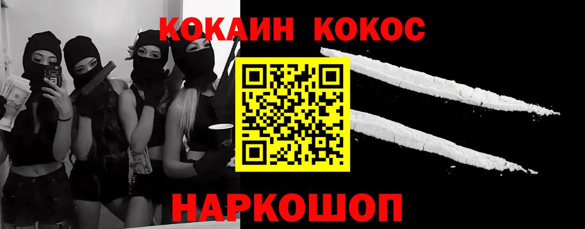 Кокаин VHQ Апатиты