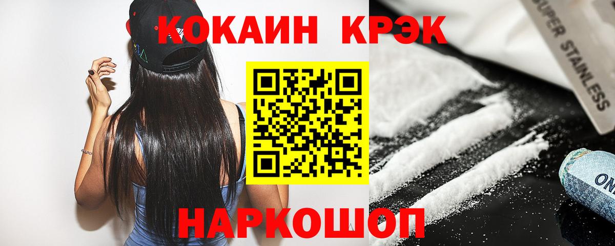Кокаин 97% Апатиты