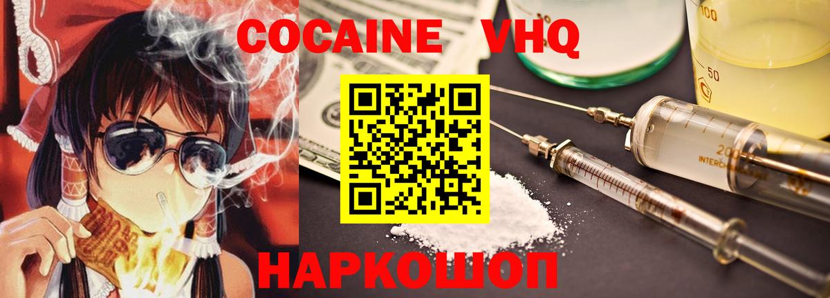 COCAIN 99%  КОКАИН FishScale  Апатиты  Кокаин  Вход с VPN 
