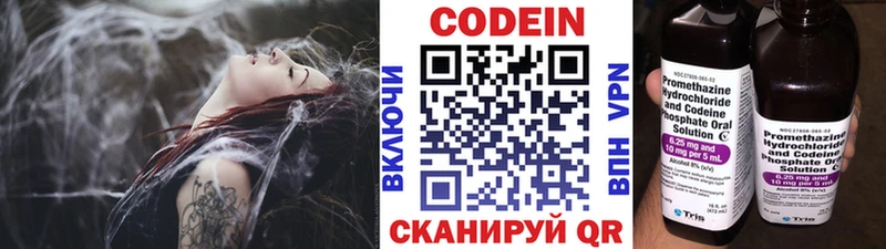 Codein напиток Lean (лин)  площадка состав  Апатиты 