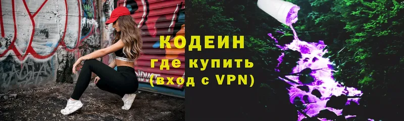 hydra рабочий сайт  Апатиты  Кодеин Purple Drank  где можно купить наркотик 