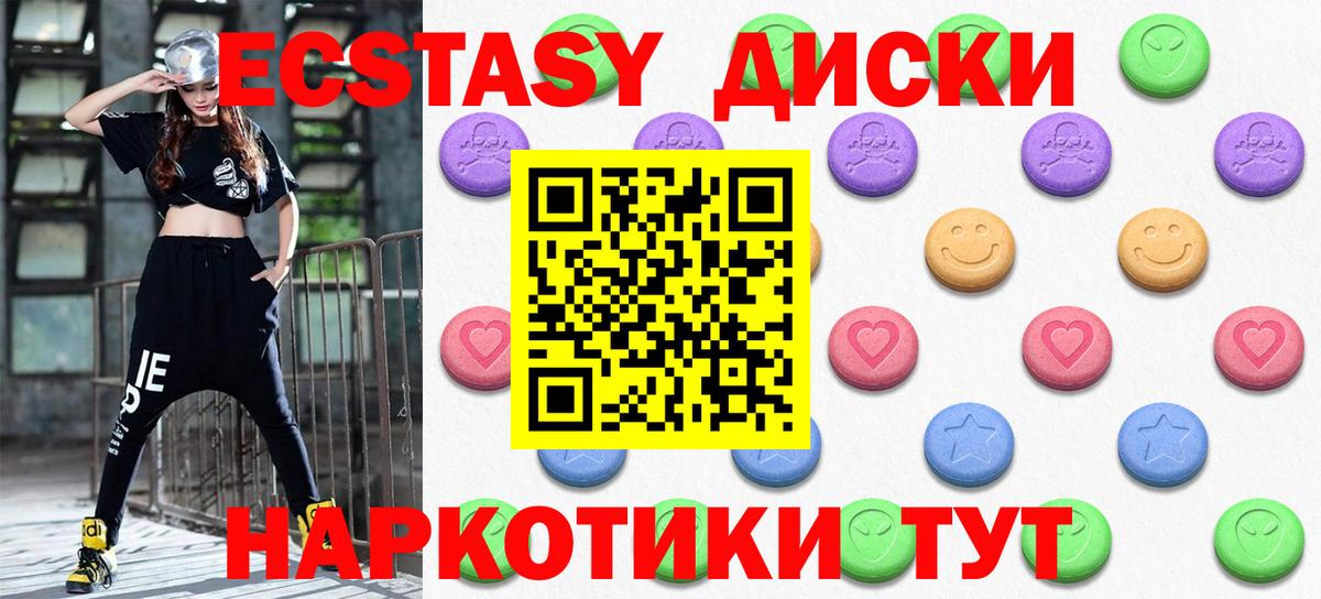 Ecstasy XTC  Экстази  Апатиты  Вход с VPN  Экстази круглые 