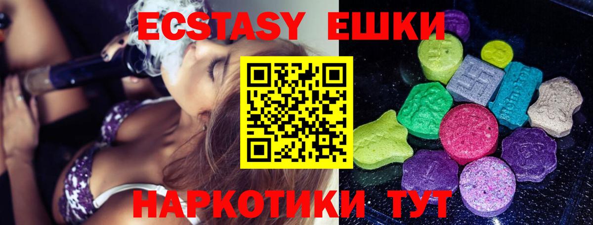 Экстази Дубай  Ecstasy DUBAI  площадка клад  Molly  Вход с VPN  Апатиты 