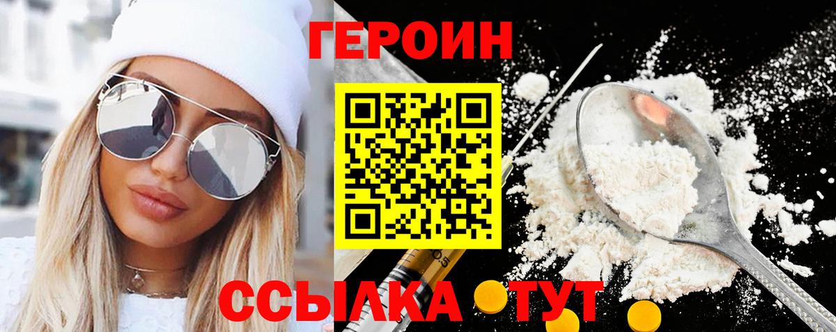 Героин гречка  Апатиты 