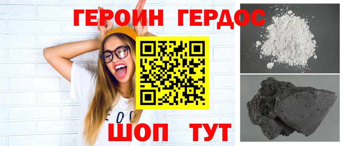 ГЕРОИН Heroin Апатиты