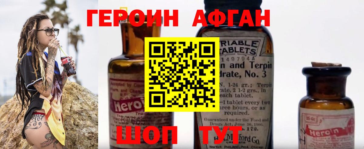 ГЕРОИН гречка Апатиты