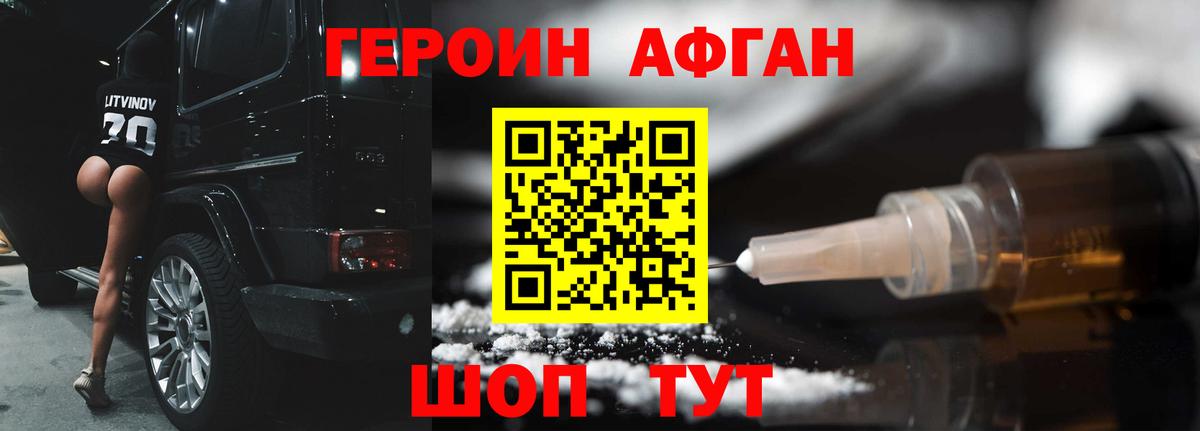 Героин гречка  Вход с VPN  Апатиты 