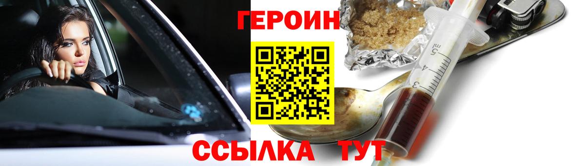 Герыч  ГЕРОИН гречка  Вход с VPN  Апатиты 