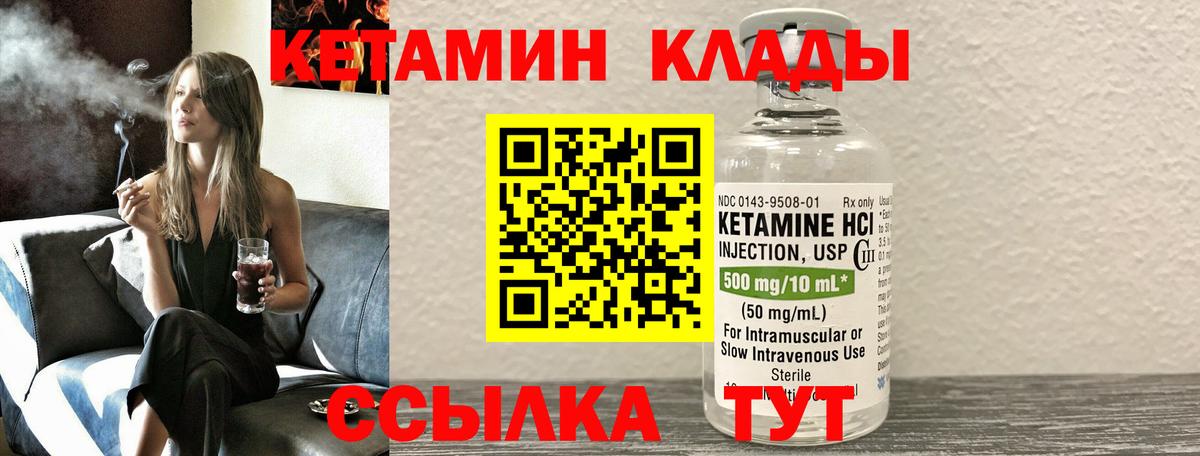 Апатиты  КЕТАМИН ketamine  Вход с VPN  КЕТАМИН VHQ 