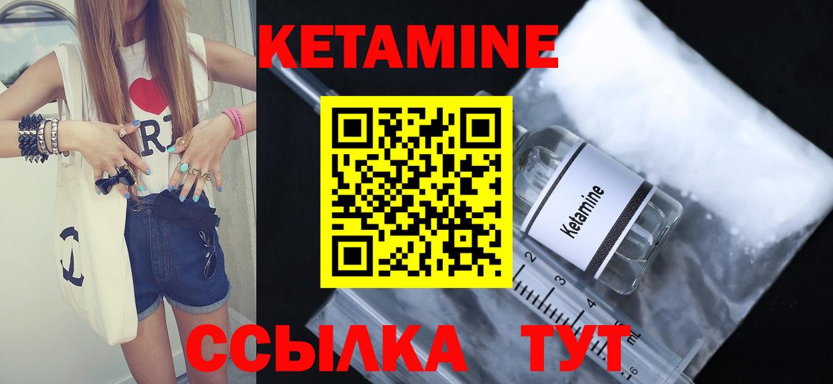 КЕТАМИН VHQ Апатиты