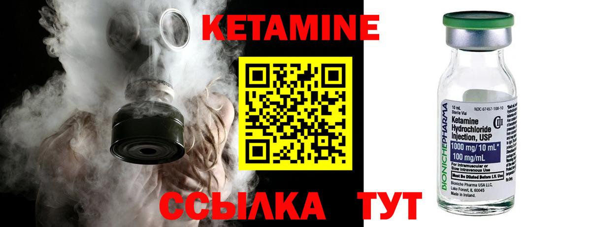 Кетамин ketamine  Апатиты 