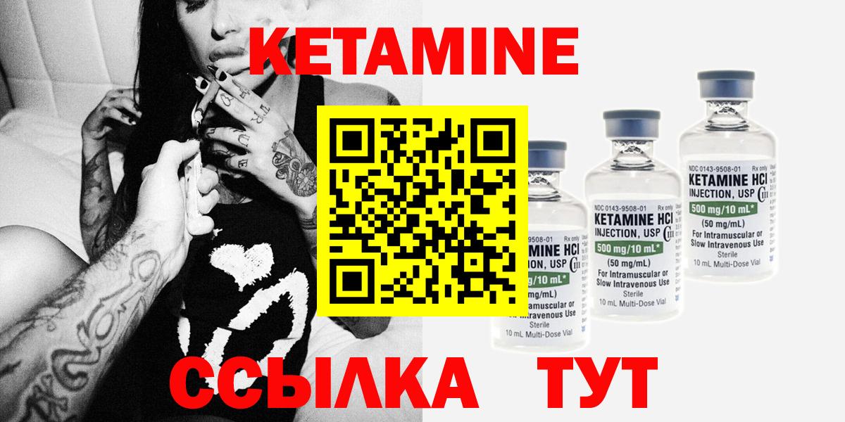 Апатиты  Кетамин VHQ  Вход с VPN  КЕТАМИН ketamine 
