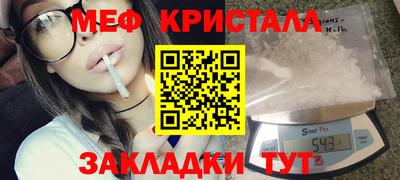 мефедрон Гатчина