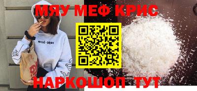 мефедрон Гатчина