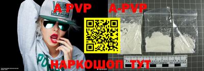 альфа пвп Абакан