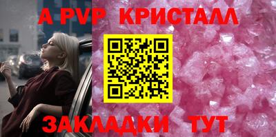 альфа пвп Абакан