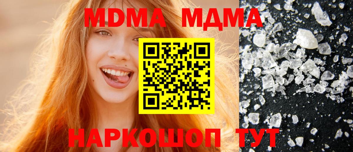 МДМА crystal Апатиты