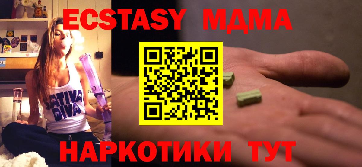 МДМА VHQ  Вход с VPN  Апатиты 