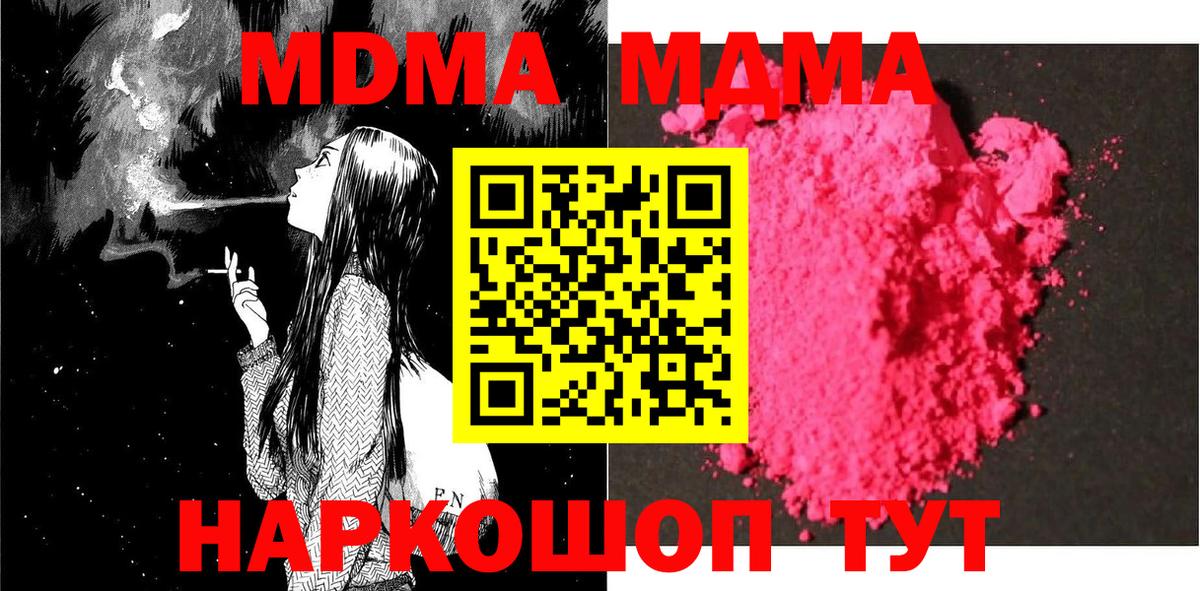 Апатиты  MDMA VHQ  Вход с VPN  MDMA Molly 