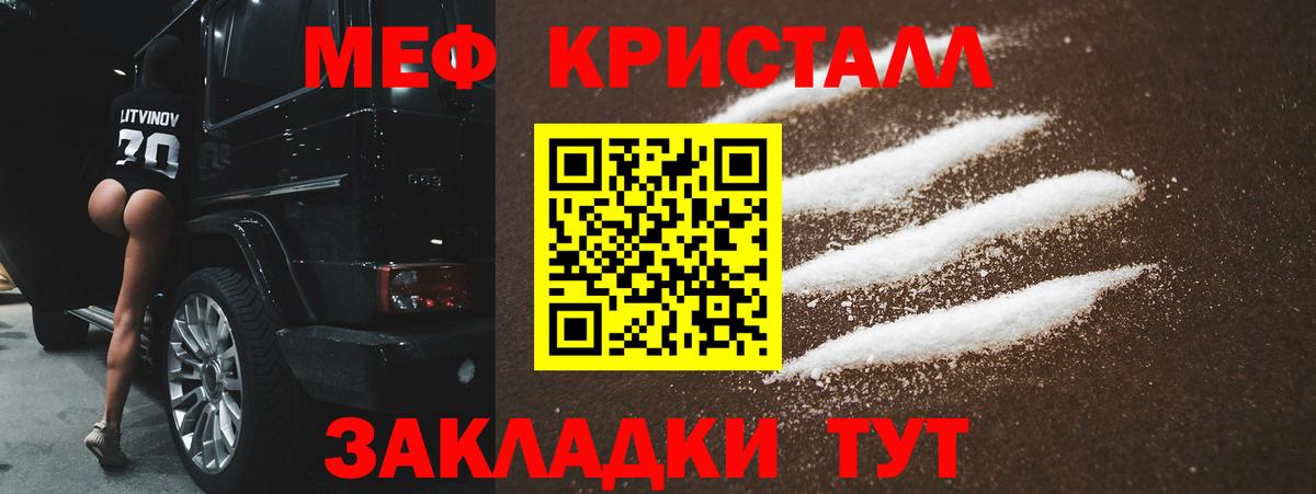 Меф мука Апатиты