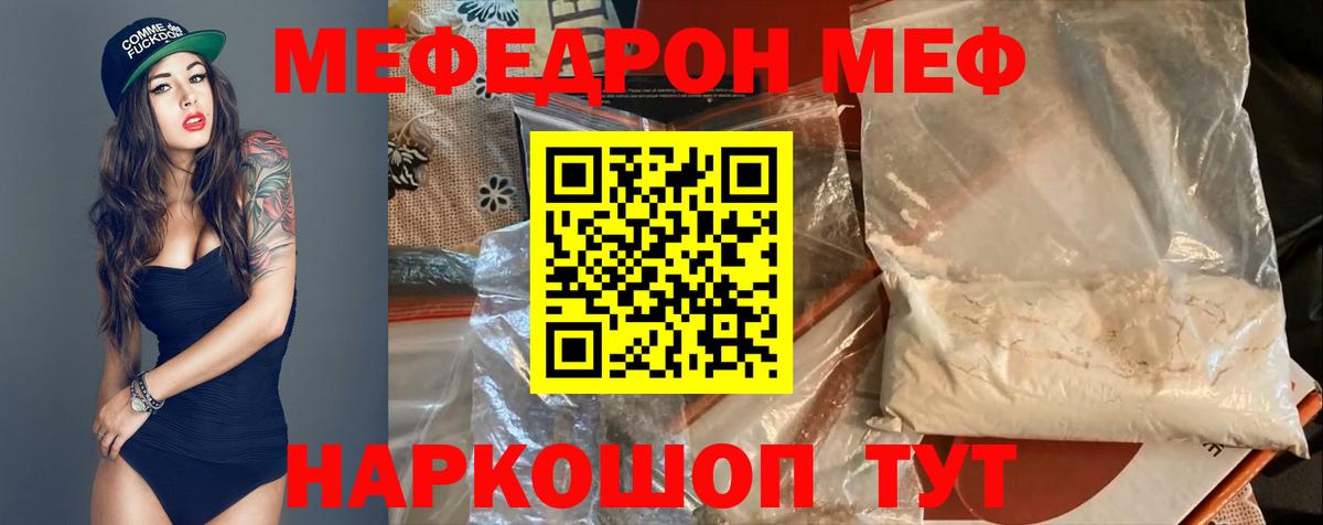 МЯУ-МЯУ  Вход с VPN  Апатиты  МЕФ mephedrone 