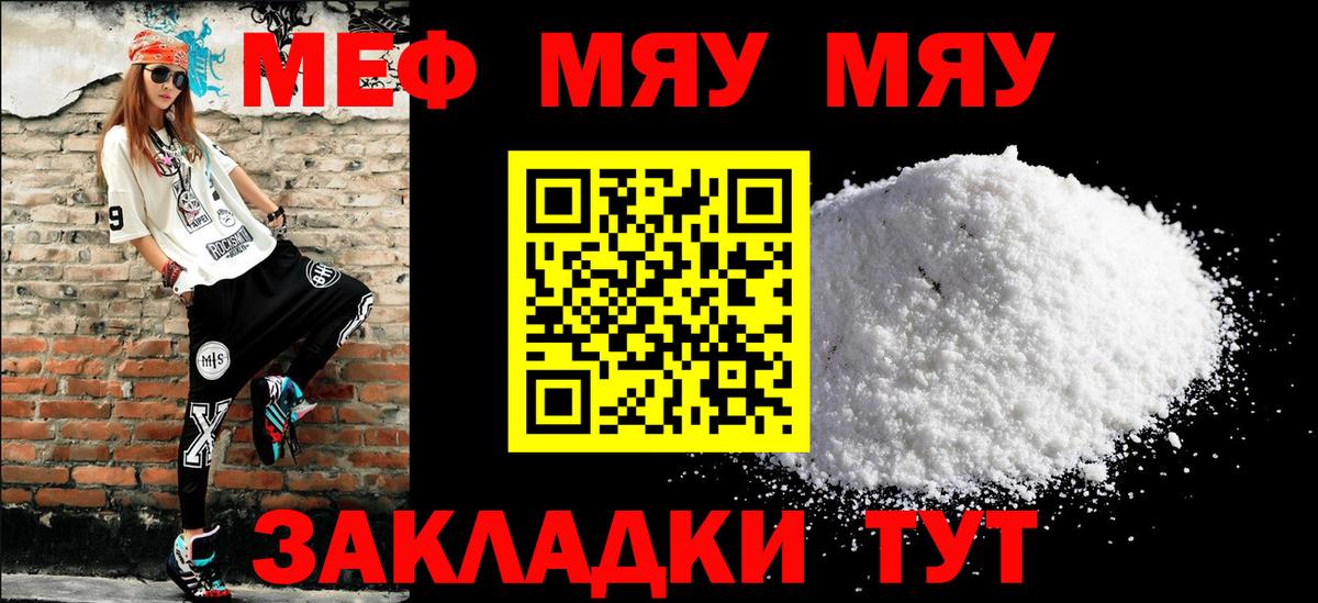 Меф кристаллы  Мефедрон  Апатиты  Меф мяу мяу 