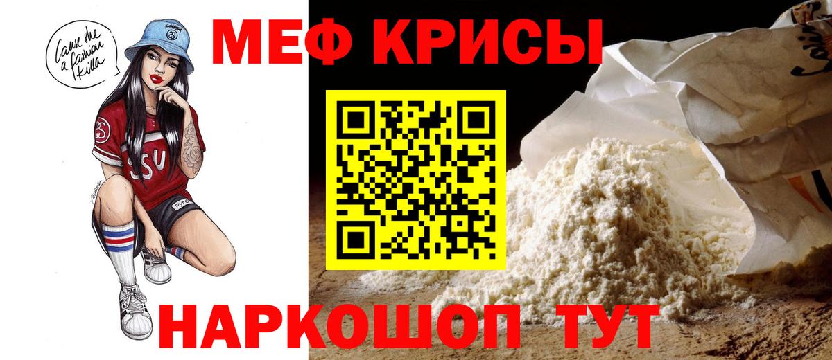 Меф Апатиты