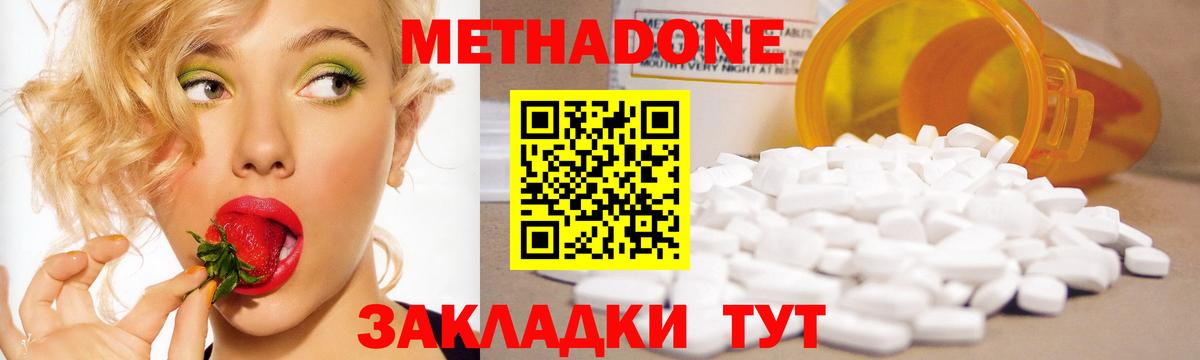 МЕТАДОН VHQ  Апатиты  МЕТАДОН methadone 