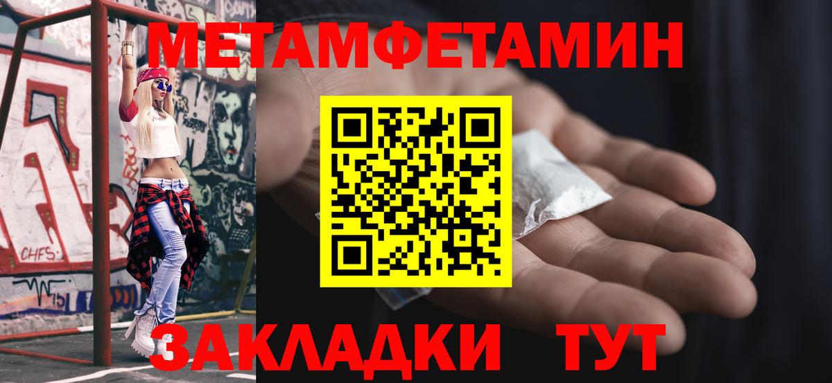 Апатиты  Метамфетамин винт  МЕТАМФЕТАМИН Декстрометамфетамин 99.9%  Вход с VPN 