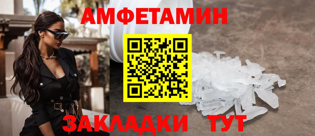 МЕТАМФЕТАМИН пудра  Вход с VPN  Апатиты 