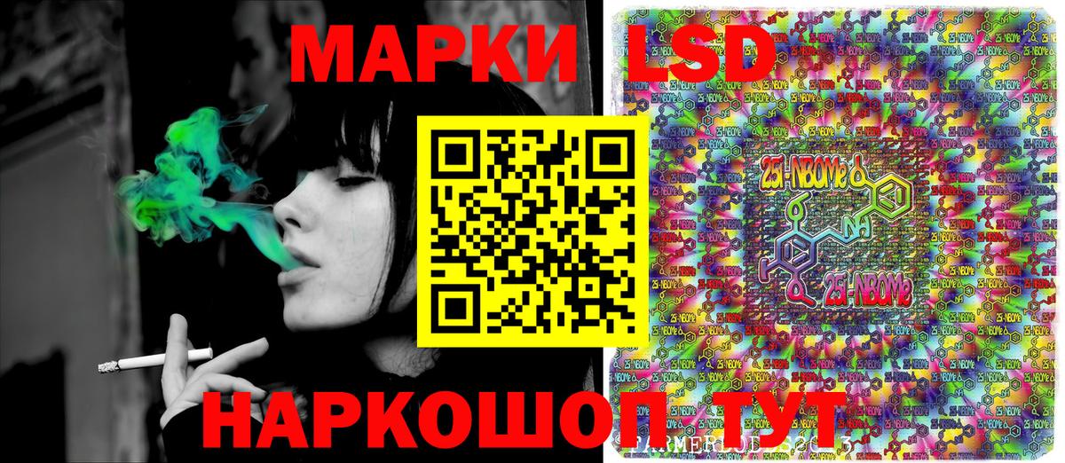 Марки 25I-NBOMe 1,8мг  Марки 25I-NBOMe 1,5мг  Апатиты  наркота  Вход с VPN 