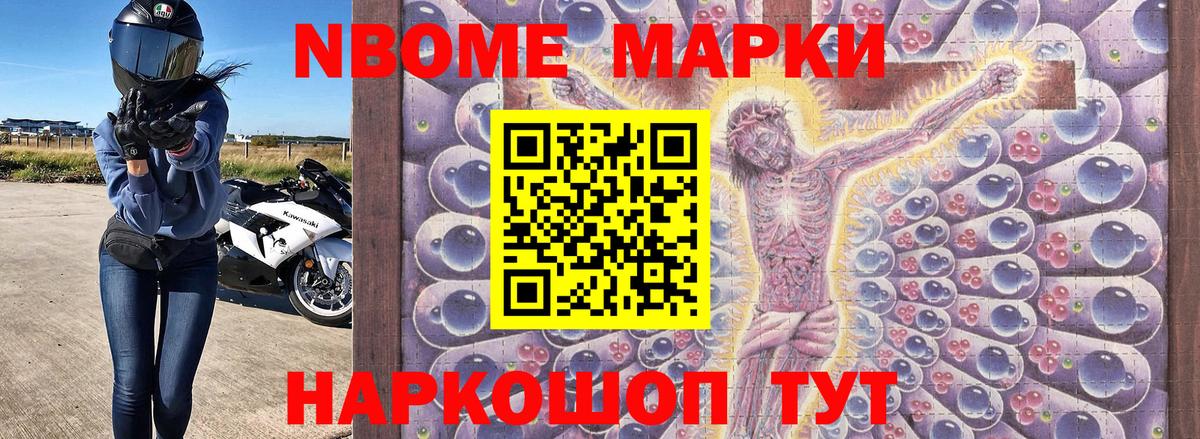 Наркотические марки 1500мкг  Апатиты  Марки N-bome  Наркотические марки 1500мкг 