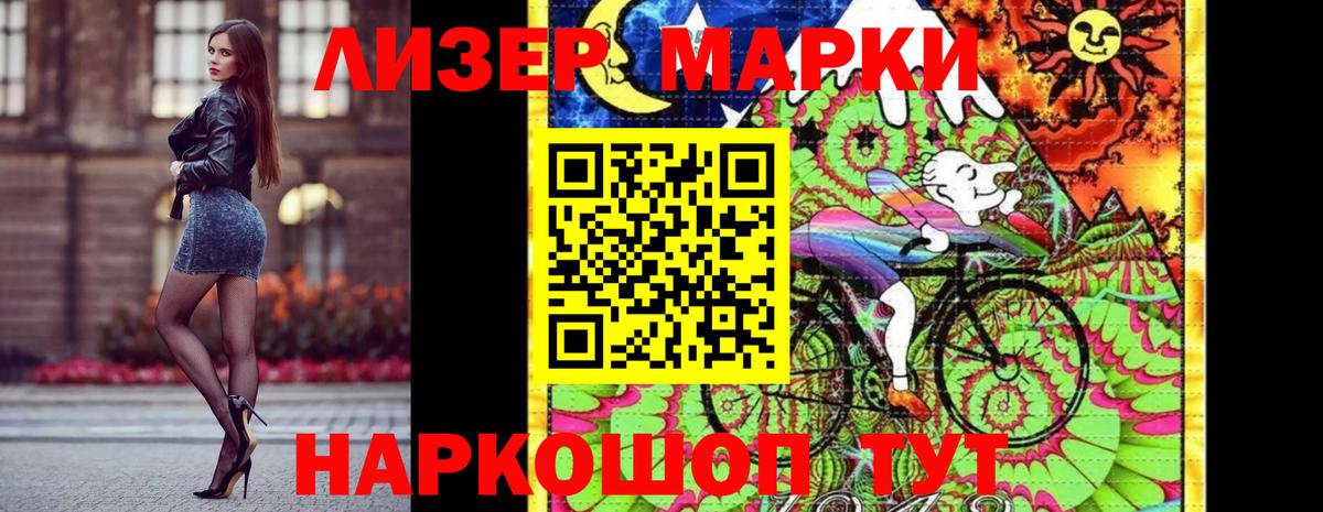 Марки 25I-NBOMe 1,5мг Апатиты