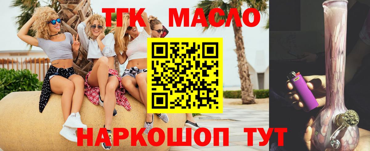 Апатиты  Дистиллят ТГК гашишное масло  Дистиллят ТГК гашишное масло  Вход с VPN 