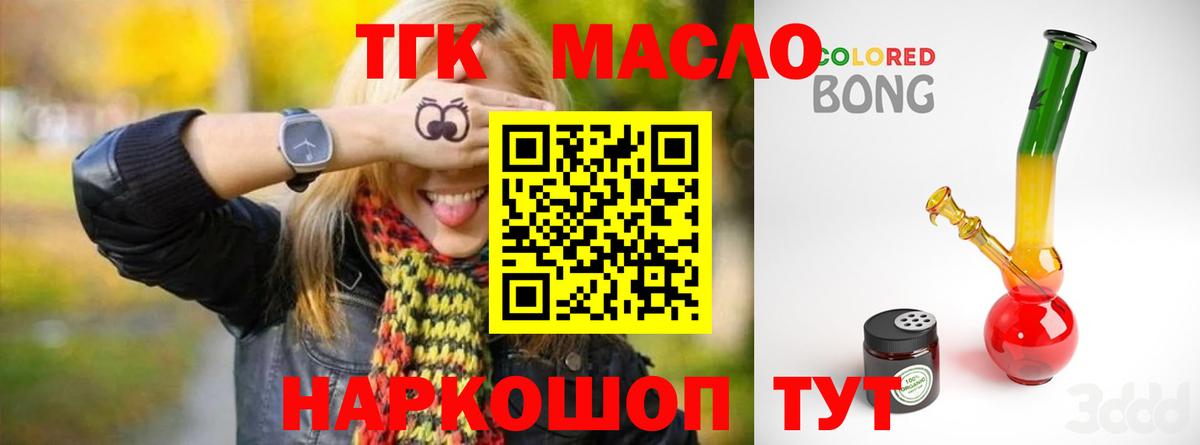 ТГК вейп с тгк Апатиты