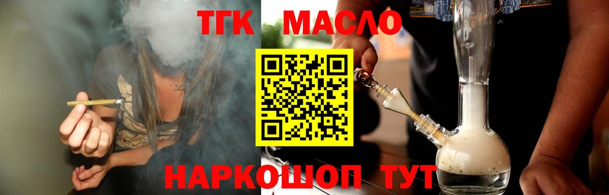 Дистиллят ТГК вейп  Вход с VPN  Апатиты 